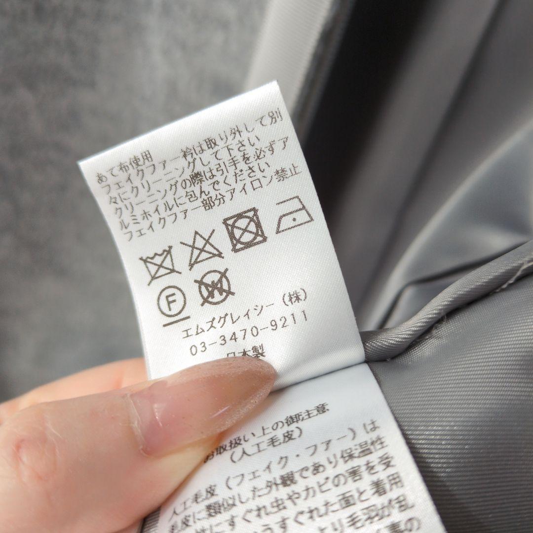 【美品】エムズグレイシー M'S GRACYコート 38 グレー