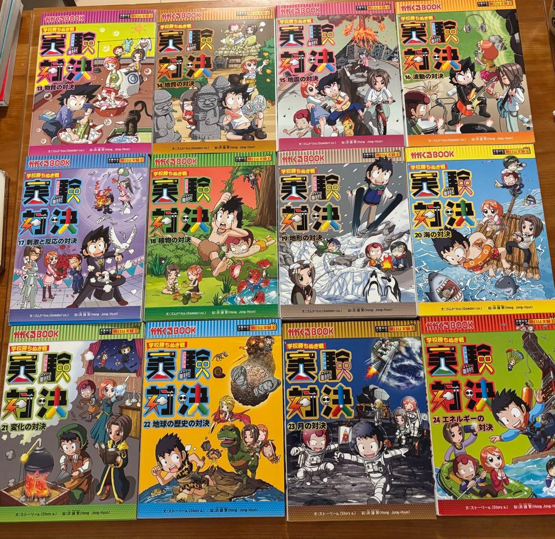 実験対決シリーズ 1巻〜24巻＋33話＋37話 サバイバル5冊　全31冊