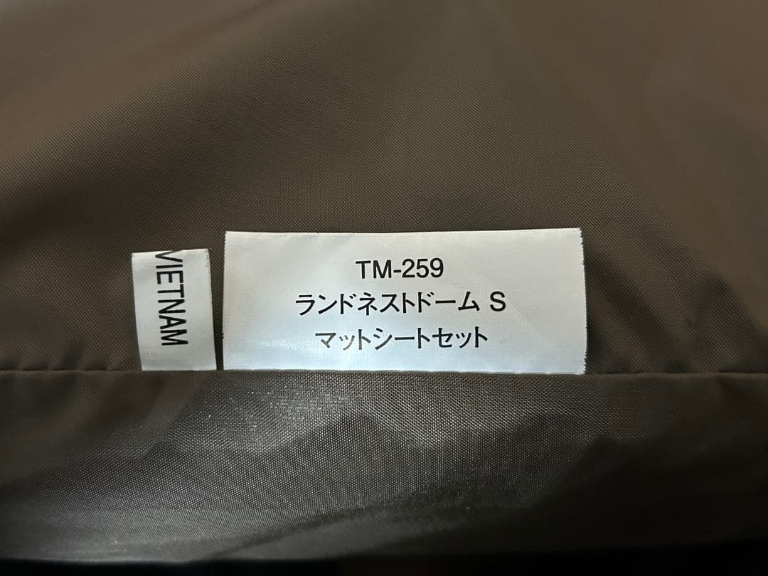 スノーピーク ランドネストドームS マットシートセット TM-259