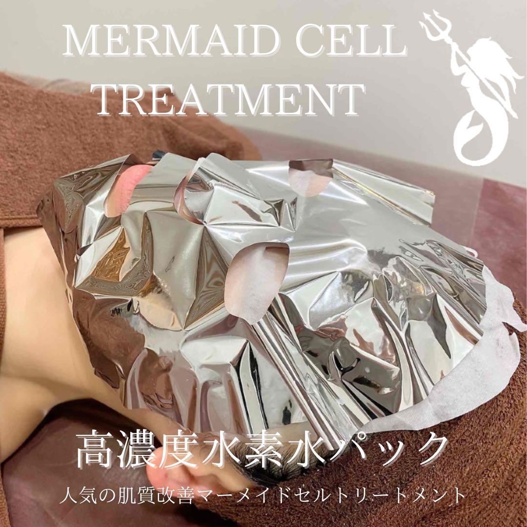 【新品】リアボーテ　エクラマーメイドエッセンス(マスク美容液)5枚