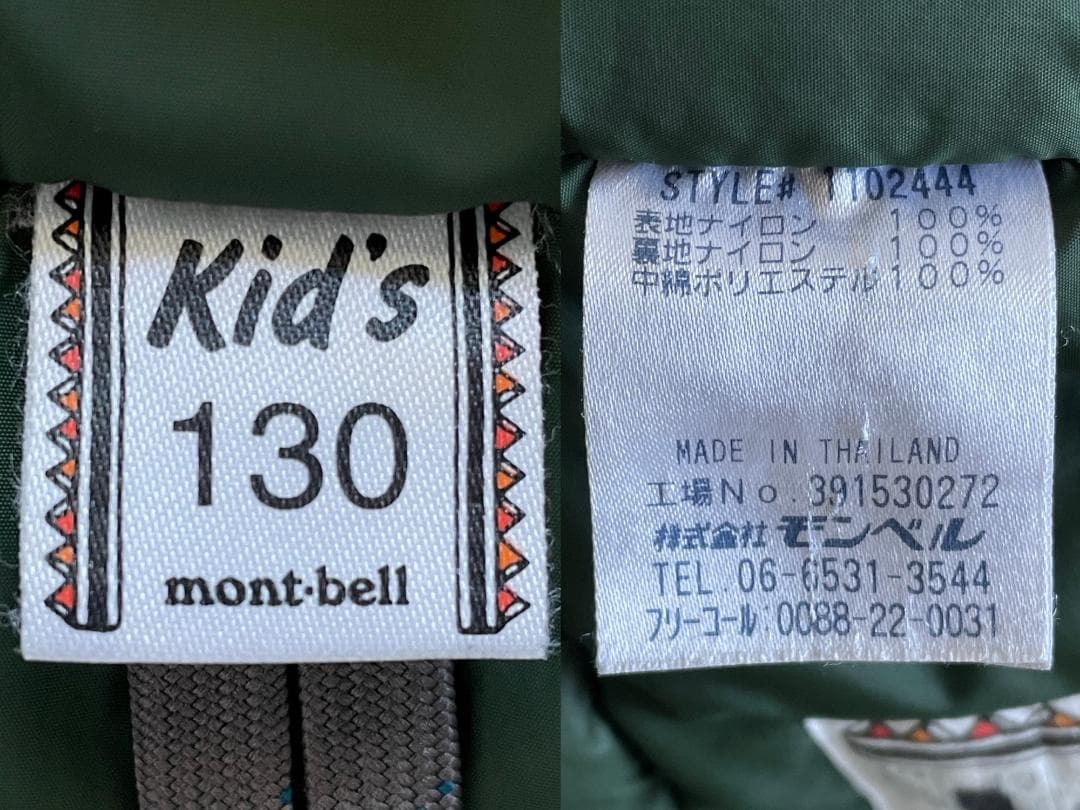 モンベル キッズ スノーウェア 上下セット パウダーステップ ジャケット 130