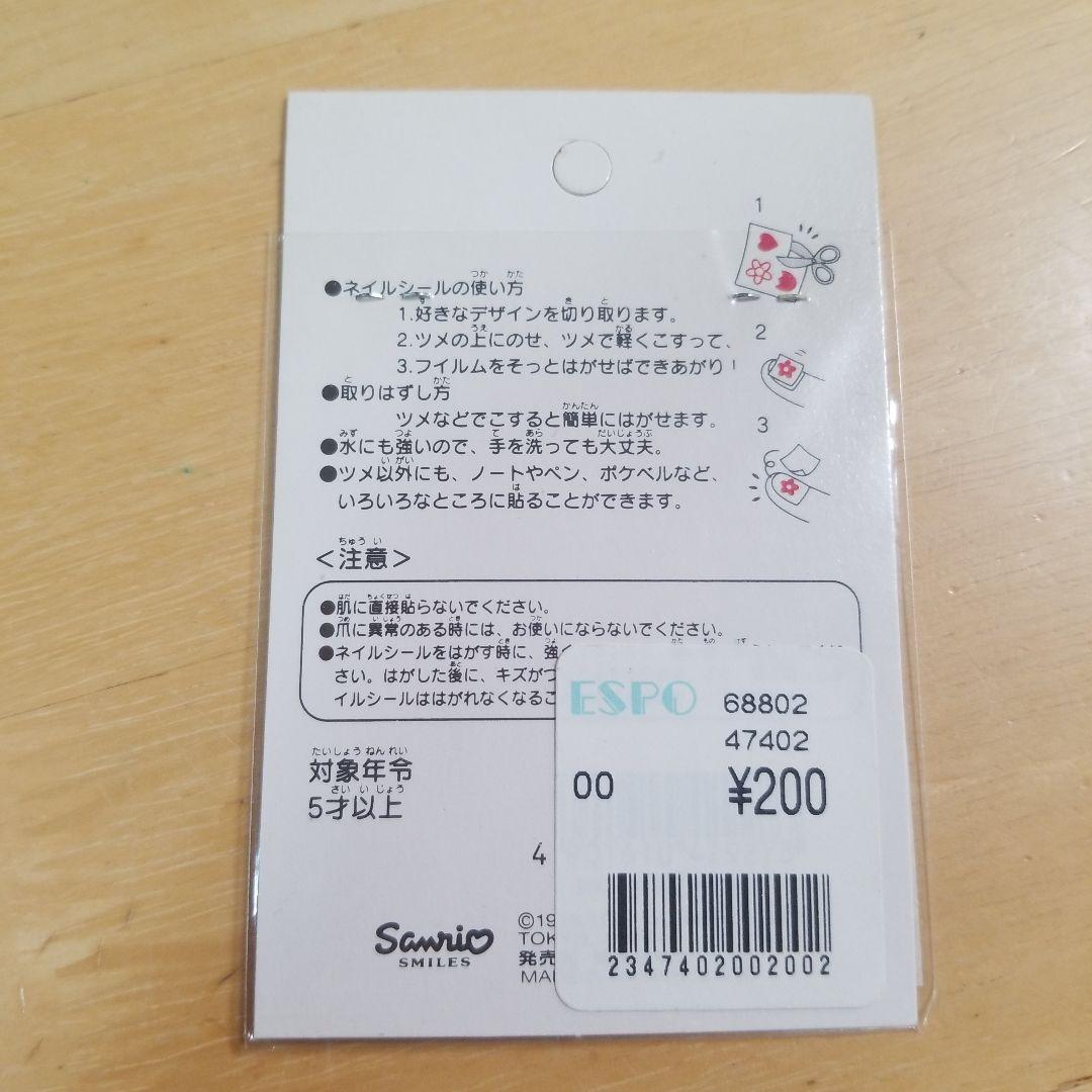 マイメロディ マイメロ 赤ずきん レトロ ネイルシール 初期 レア