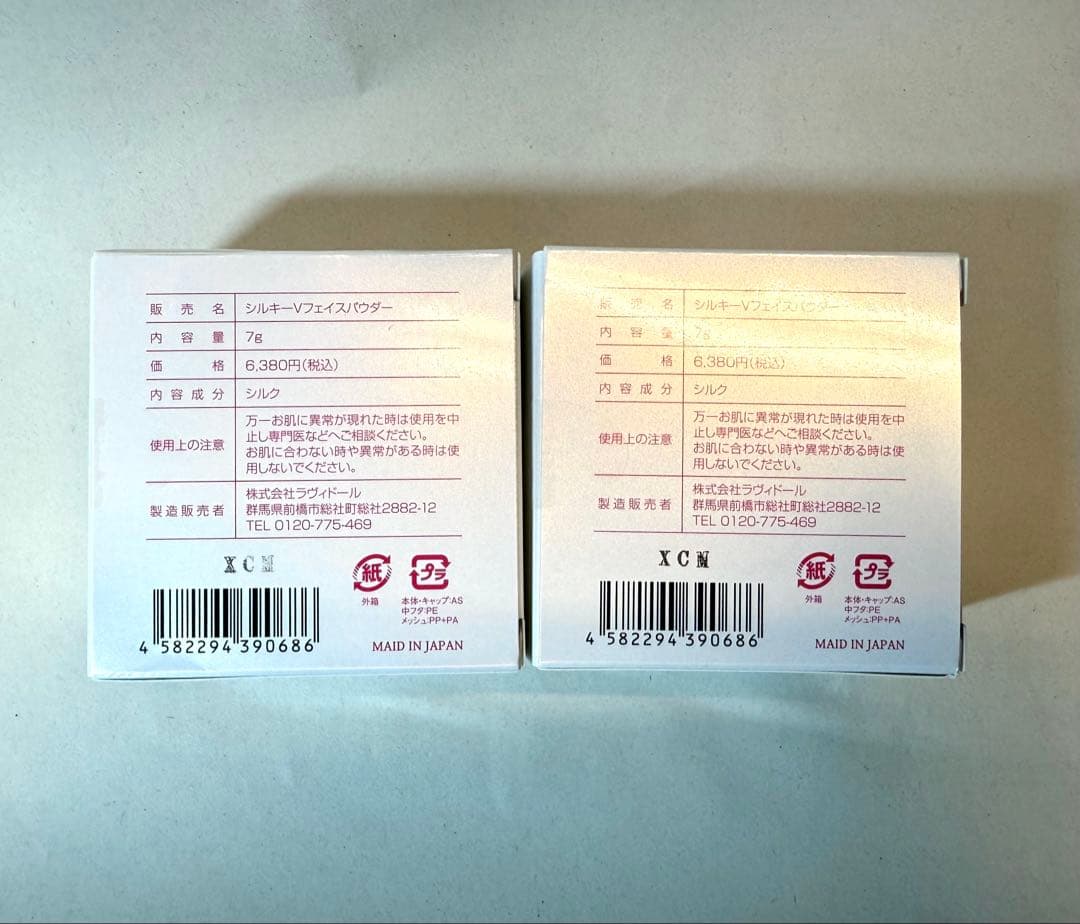 シルキーVフェイスパウダー 7g × 2個 ラヴィドール 絹夢 シルク