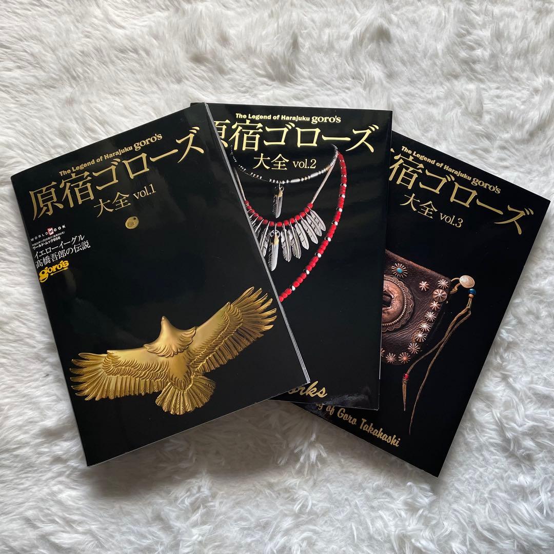 【Maron】原宿ゴローズ大全／全巻セット
