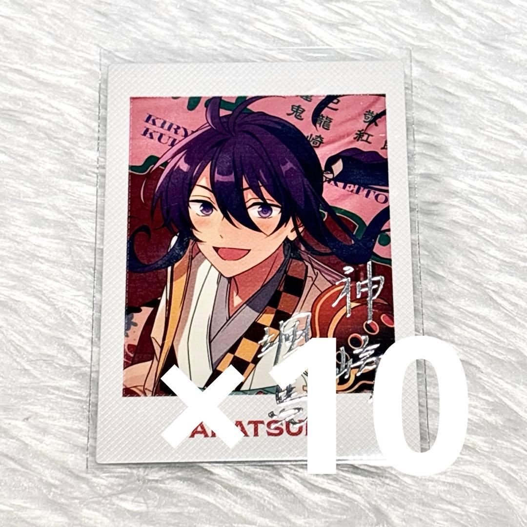 あんスタ TRIP ぱしゃっつ 神崎颯馬 10点 - メルカリ