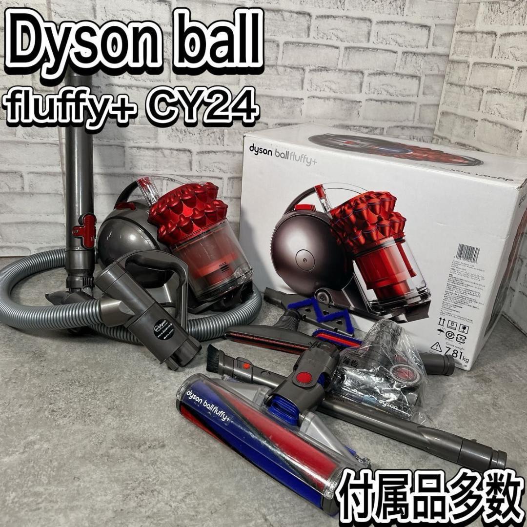ダイソン dyson Ball Animal+fluffy 箱付属品