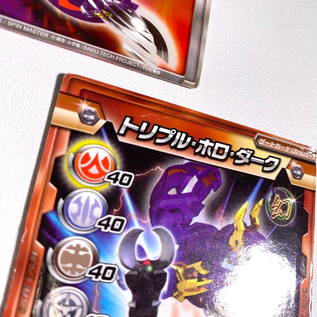 希少】爆丸 BTD-04 ホロデッキ 幻ムニキス 宵ラウレル 影ノヅチ