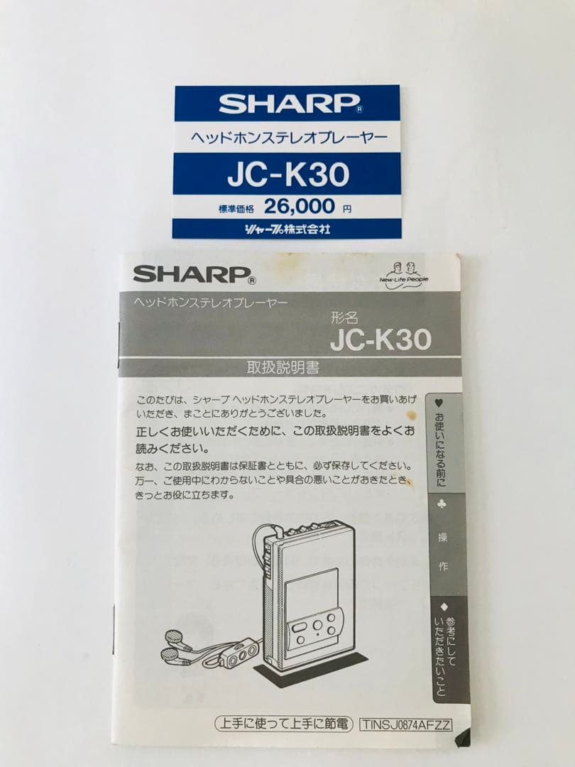 ヘッドホンステレオプレイヤー SHARP JC-K30 カセットウォークマン