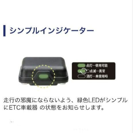 バイク用　ETC　ミツバ　BE51　【859】