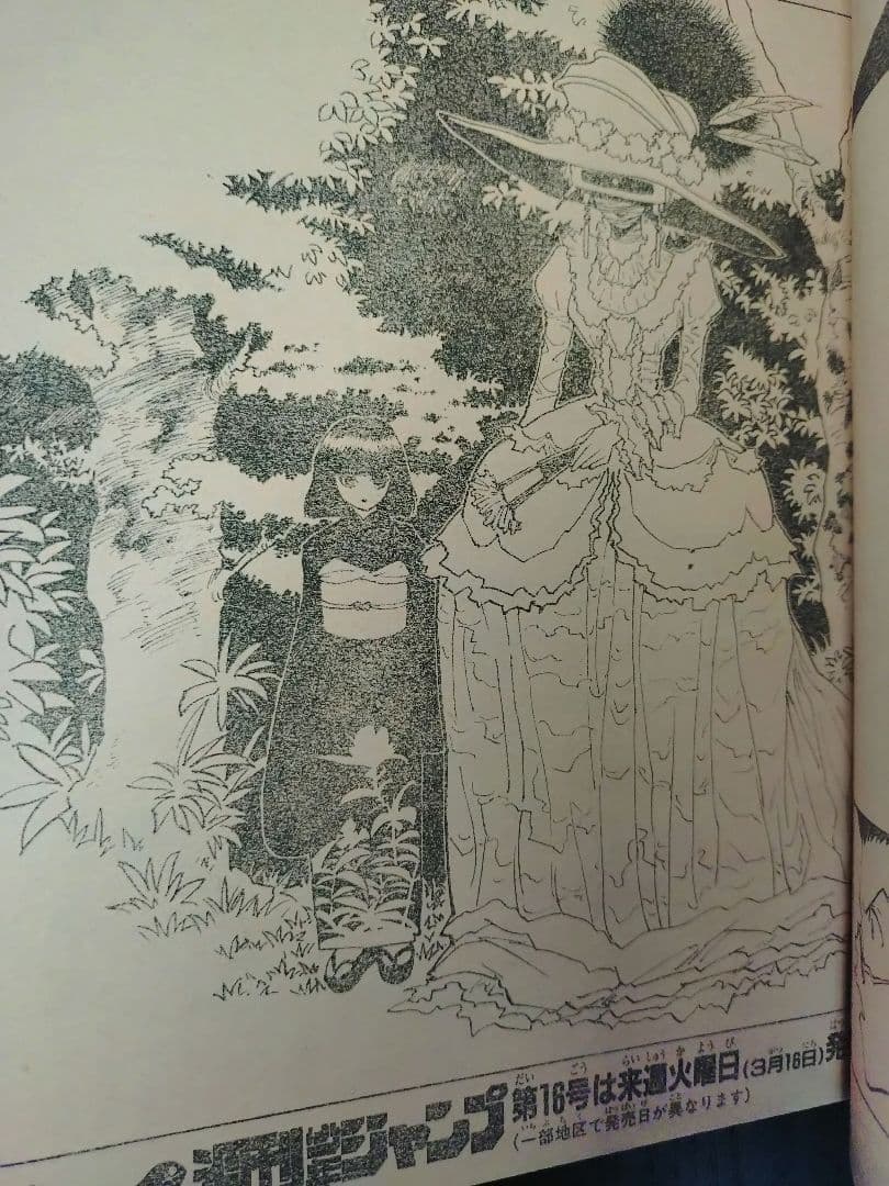 週刊少年ジャンプ1999年15号】ゴーイングメリー号 尾田先生の㊙設定画