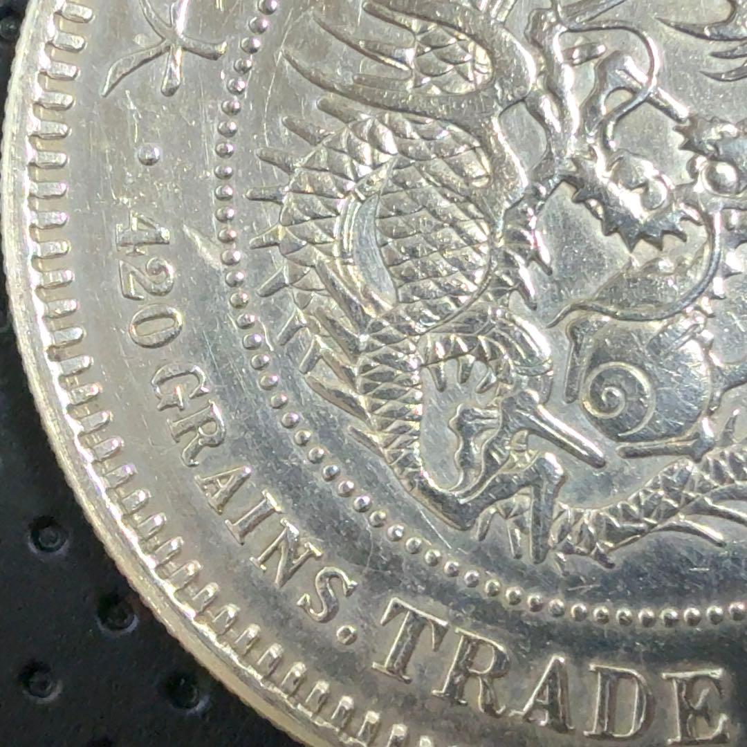 り*♡様 明治9年 貿易銀 右丸銀《No. T-5》 オークション