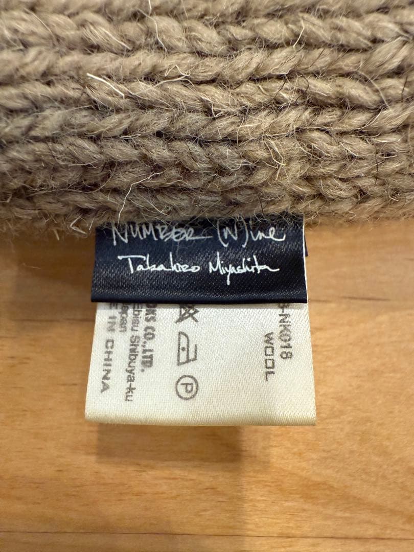 r*y様 Number (N)ine ニット帽 F08-NK018 ベージュ