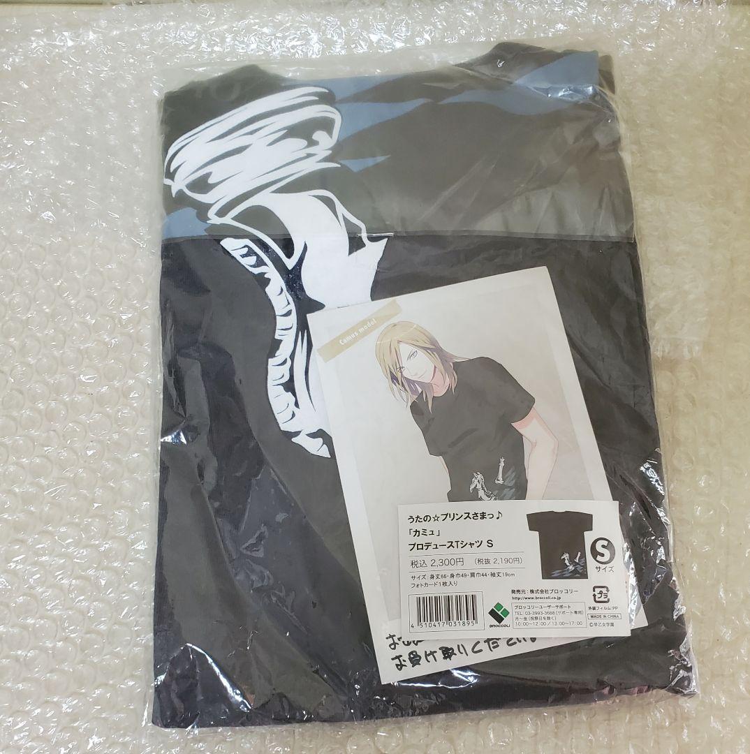 早い者勝ち! うたの☆プリンスさまっ♪ カミュ セット