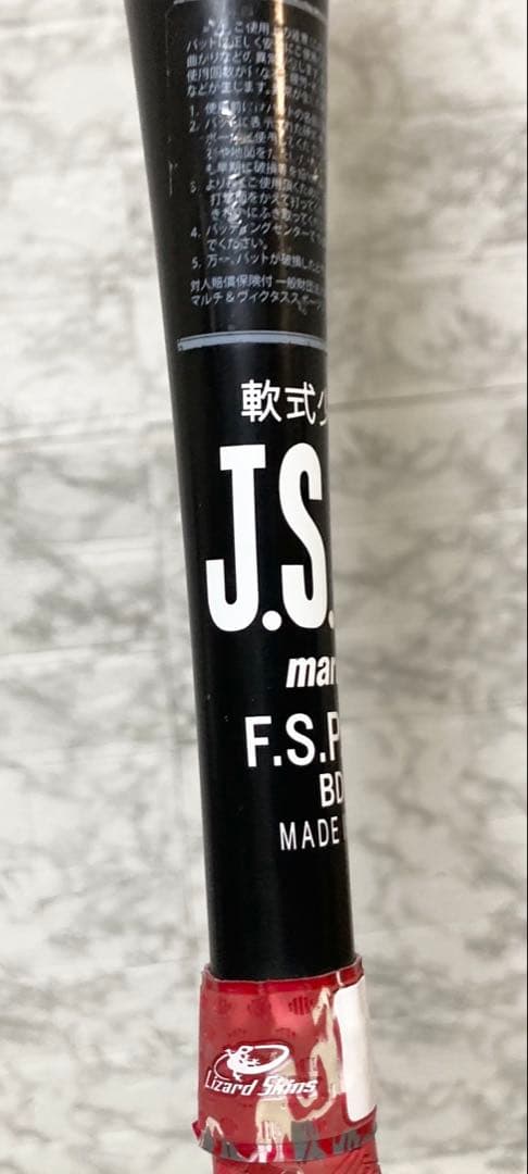 【赤ワニ 良品】marucci ワニクラッシャー スピード ジュニア 少年用