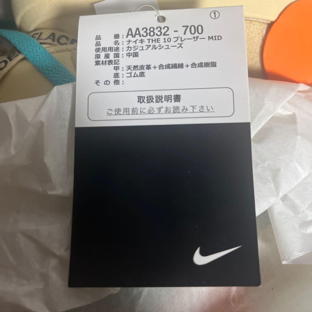 靴 NIKE BLAZER MID OFFWHITE AA3832 700