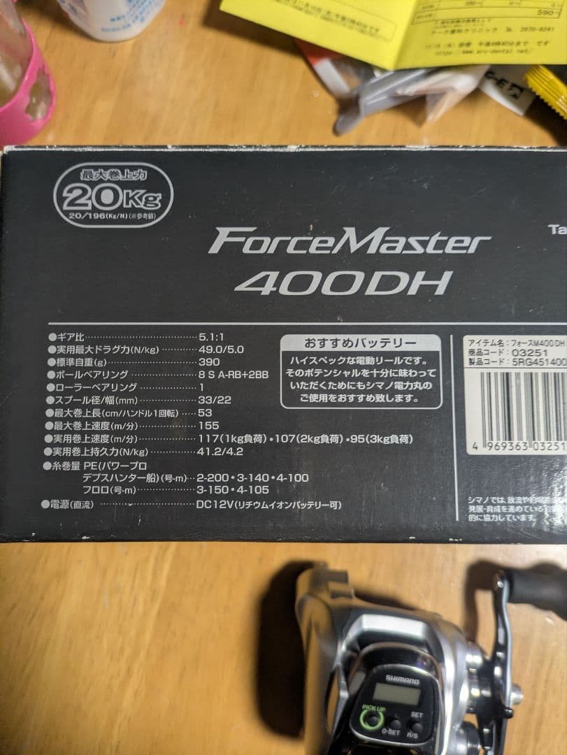 SHIMANO 13 ForceMaster 400DH 電動リール オンライン ショ