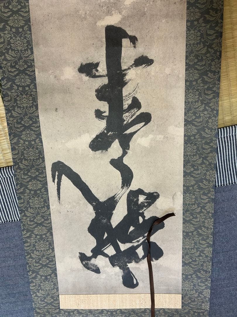 Gensai　宮本武蔵筆　【戦気】掛軸 講談社