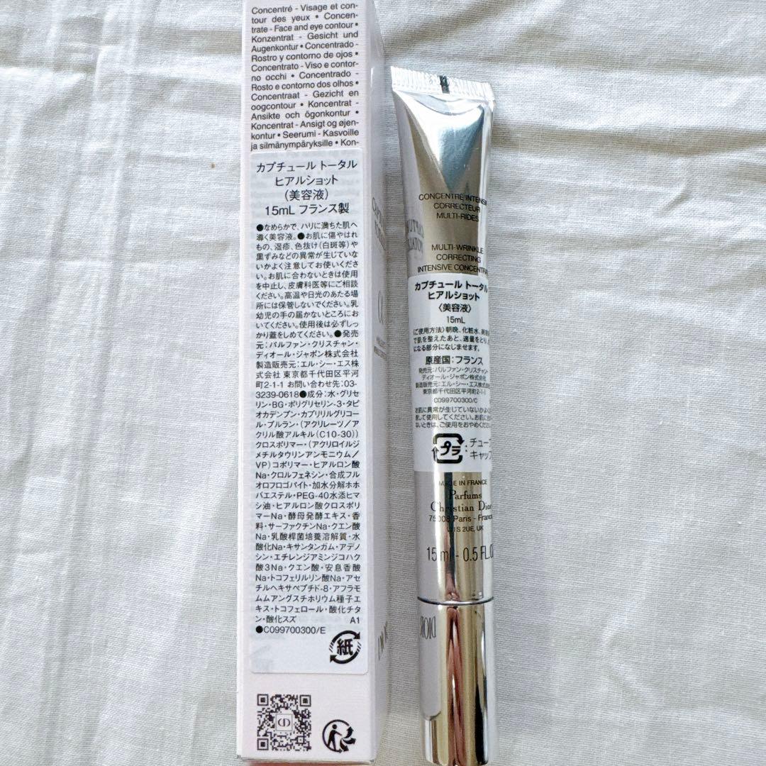 新品　DIOR カプチュール トータル ヒアルショット　15ml