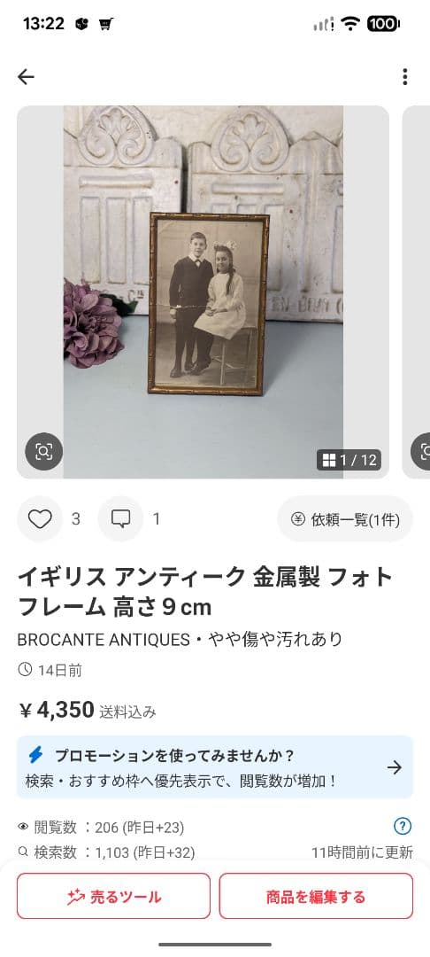 ロッタさま専用 真鍮製 ハンドベル ３点セット　フレーム2点