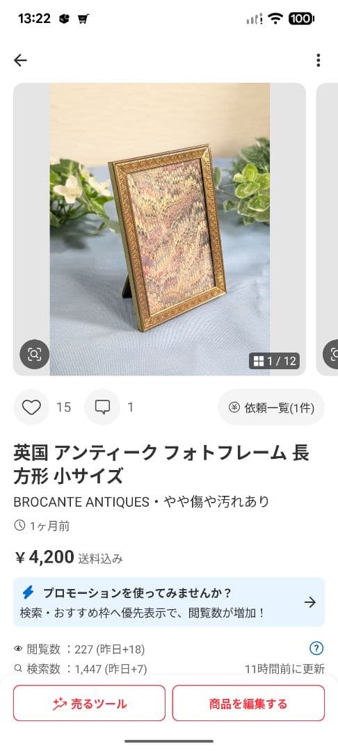 ロッタさま専用 真鍮製 ハンドベル ３点セット　フレーム2点