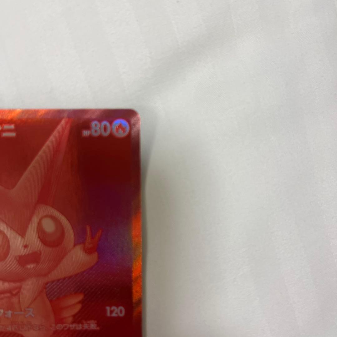 ビクティニBWR ビクティニ争奪戦 優勝 288/sv-p - メルカリ