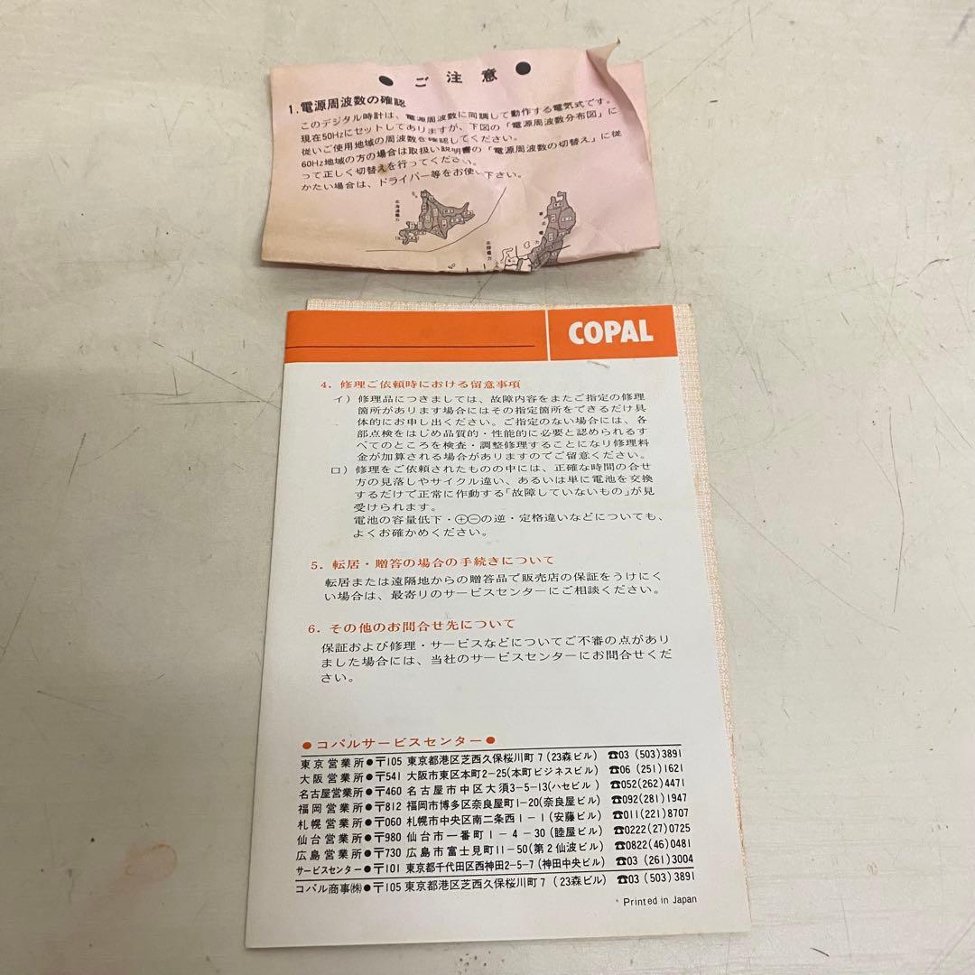 COPAL パタパタ時計　レトロポップ　スペースエイジ　レトロ RP-233