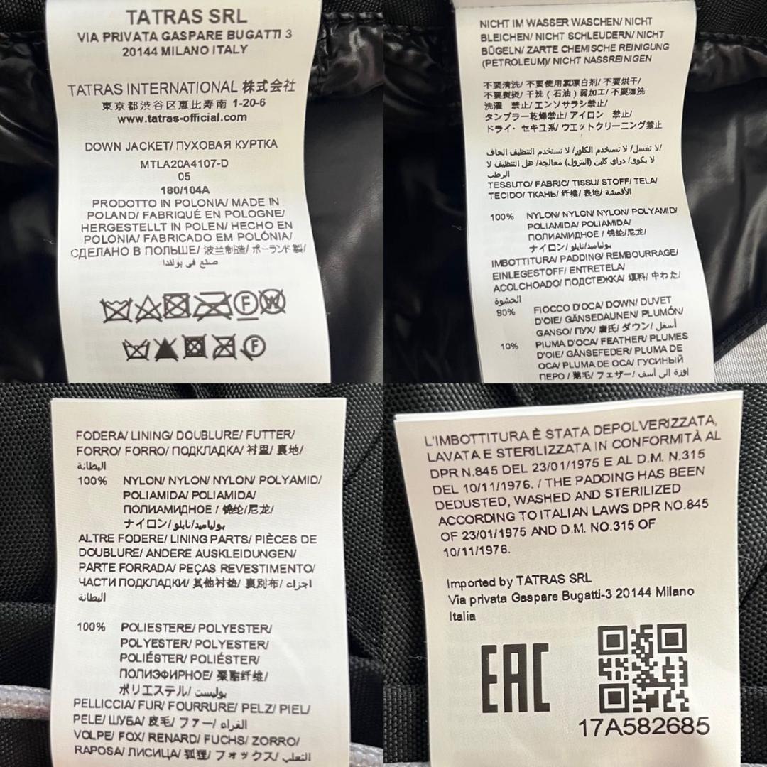 【極美品】TATRAS タトラス ボラスコ ダウンコート　ファー　黒 メンズ　5