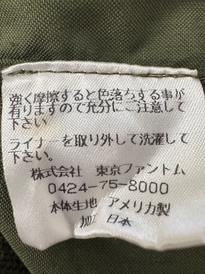 M51 M1951 キルティングライナー付 青島コート 踊る大捜査線 織田裕二