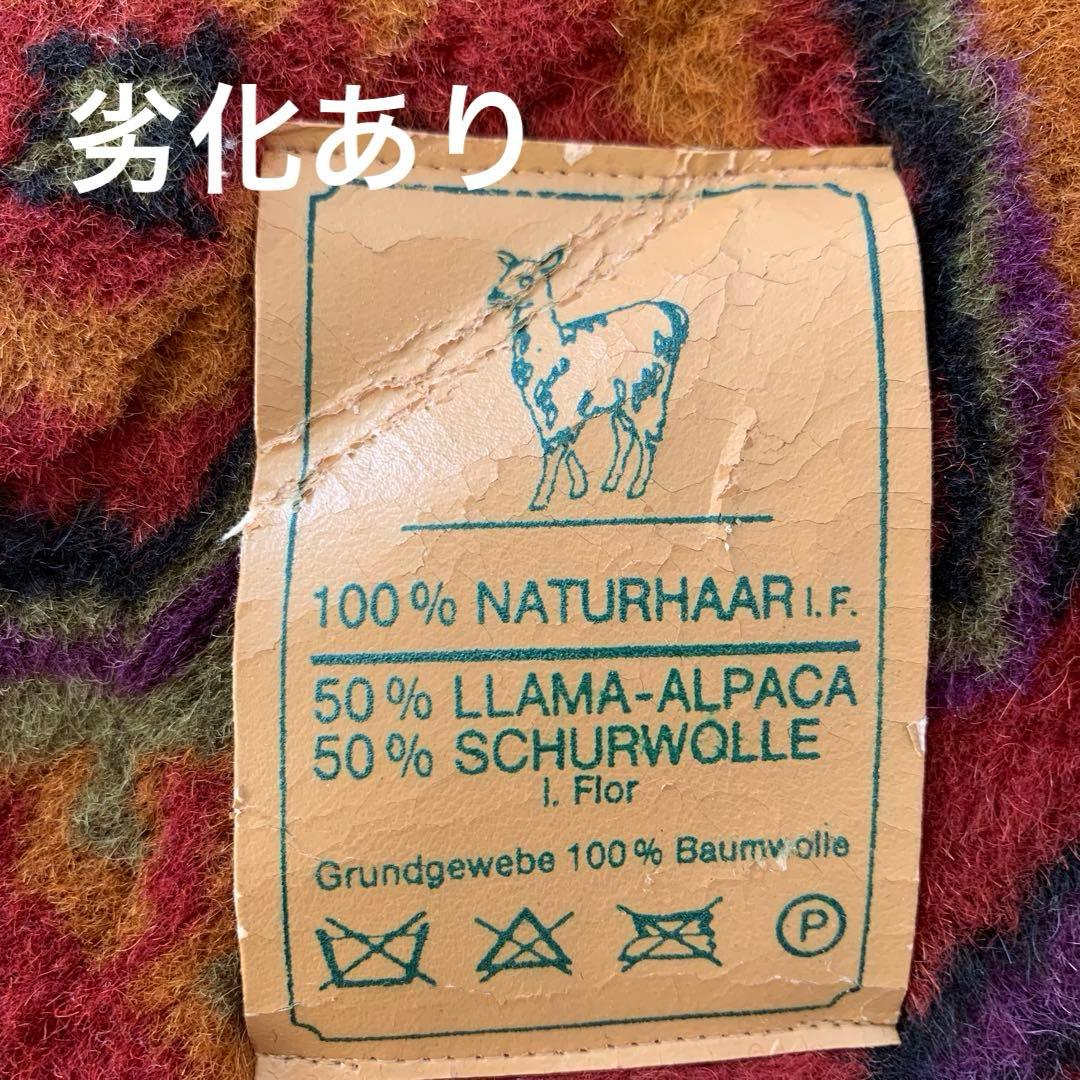 未使用 ビンテージ ドイツ製 アルパカ SCHURWOOL バージンウール 毛布