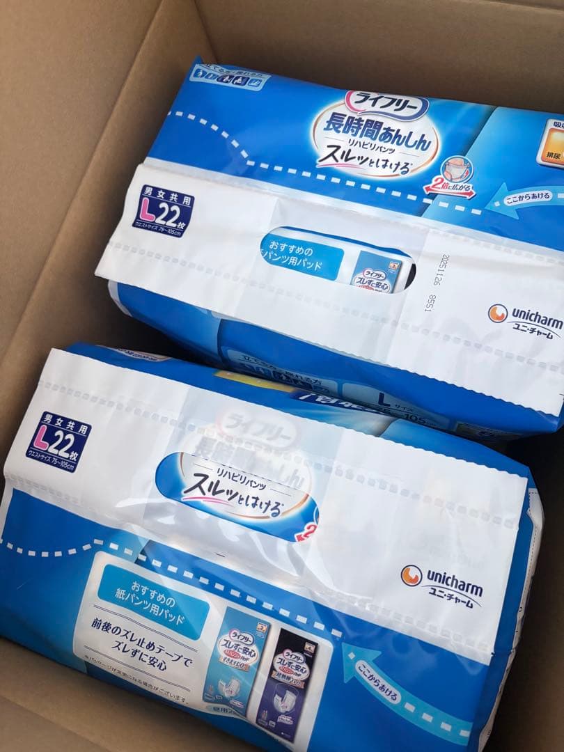 ライフリー 長時間あんしんリハビリパンツ Lサイズ 22枚入 2袋× 4個価格！