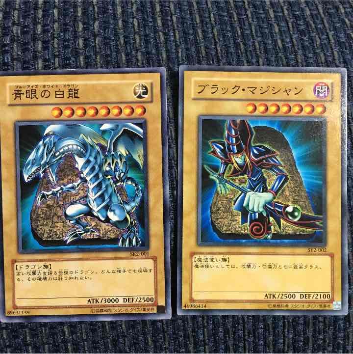 遊戯王 初代 ブラックマジシャン ブルーアイズホワイトドラゴン - メルカリ