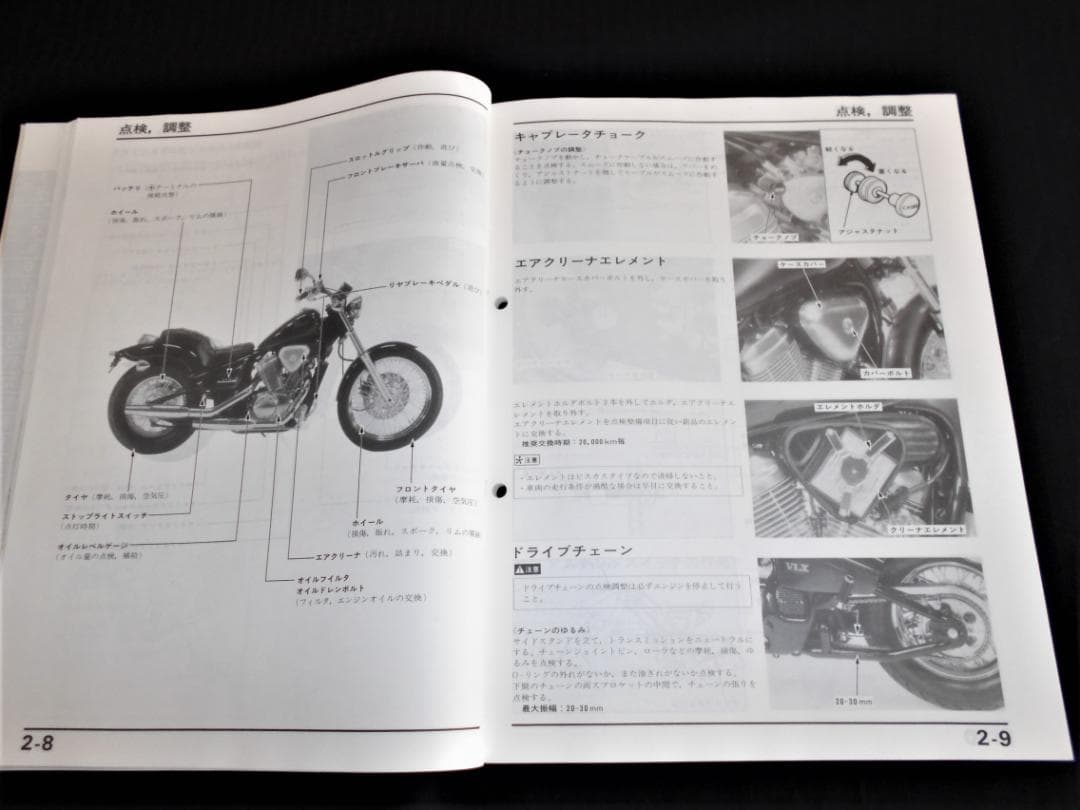 R！スティード NV400C サービスマニュアル パーツカタログ