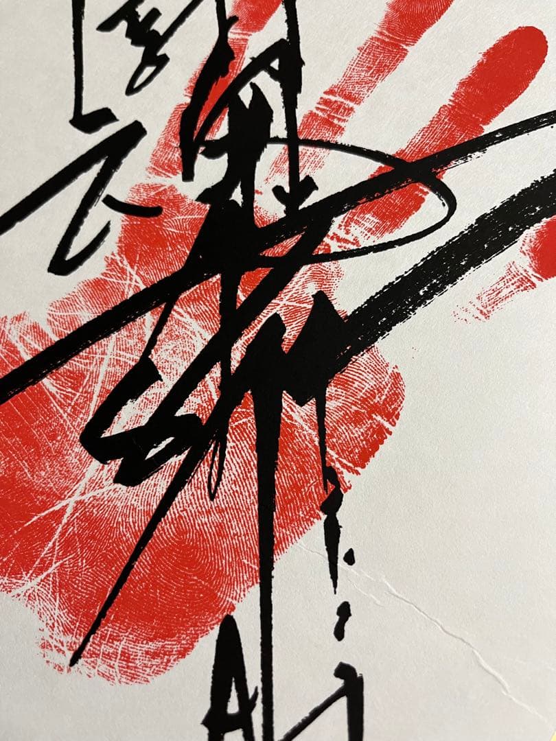 レア☆アントニオ猪木 手形サイン色紙(印刷) 1998年スペシャル