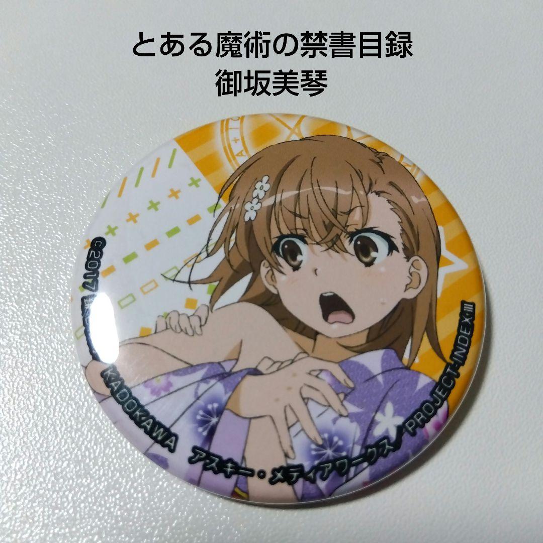 MyGO!!!!! Blu-ray 千早愛音缶バッジセット