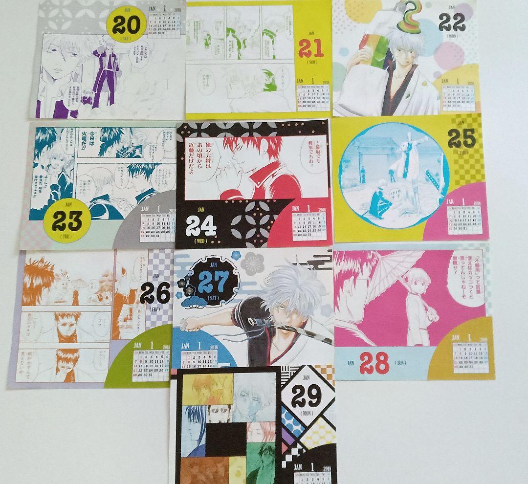 銀魂 日めくりカレンダー 原作絵 365日 大銀魂展 水魂 - メルカリ