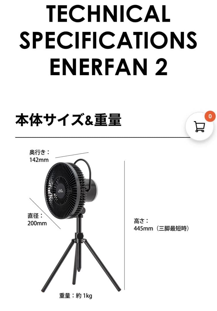 美品　LACITA ENERFAN2 ポータブルファン　ブラック