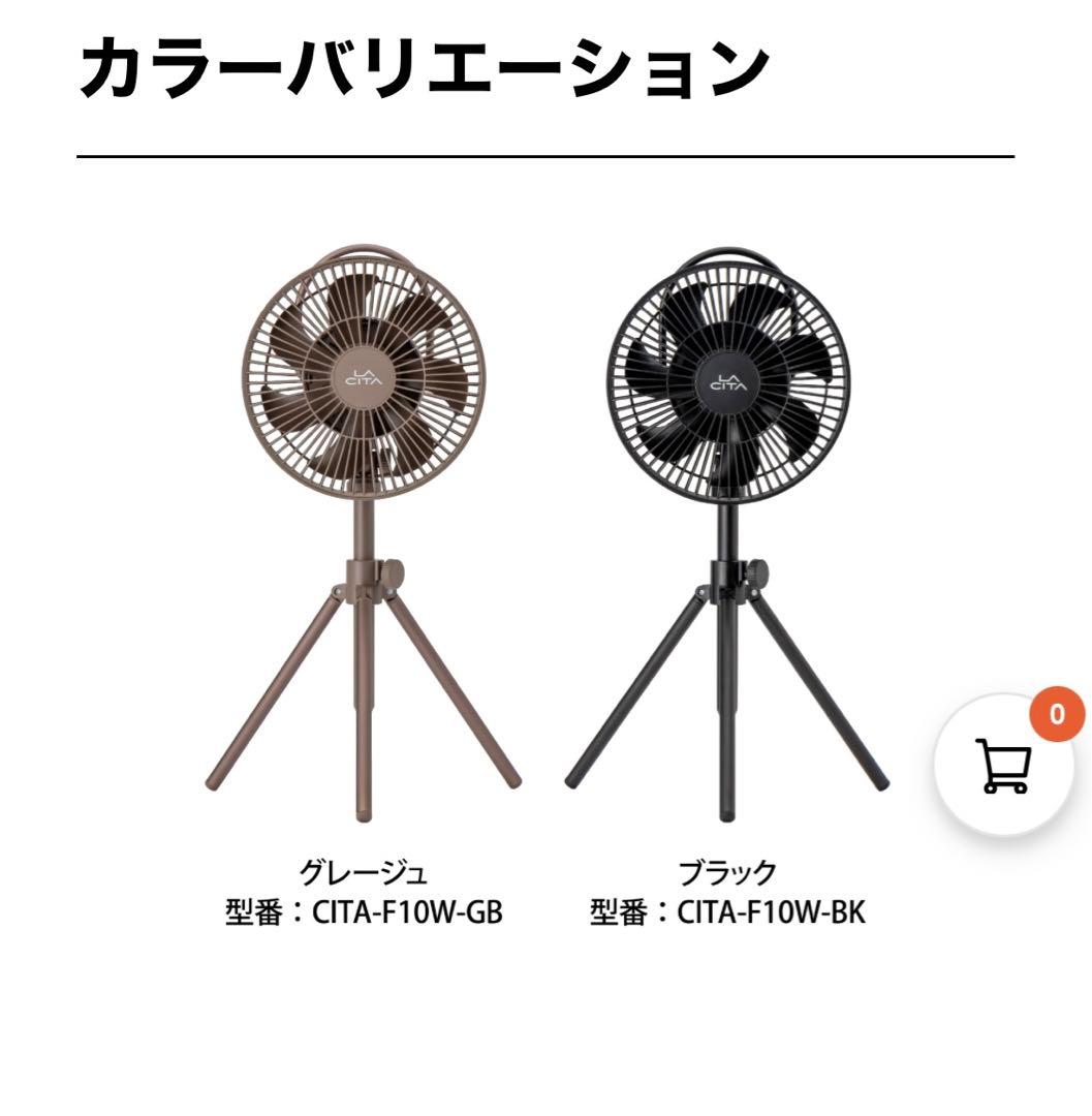 美品　LACITA ENERFAN2 ポータブルファン　ブラック