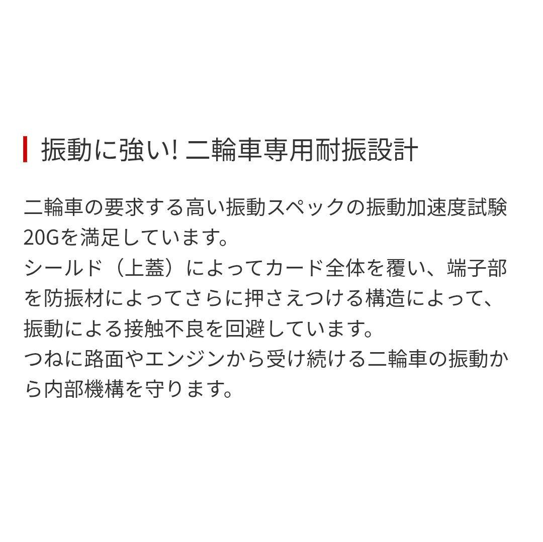 バイク用　ETC　車載器　日本無線　JRM21 2.0　【1065】