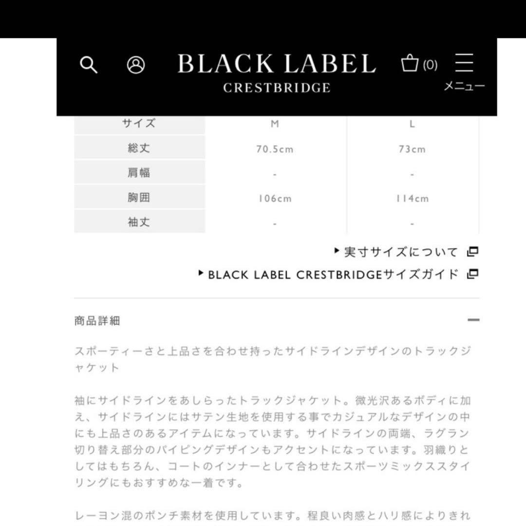 る*あ様 【新品未使用タグ付き】ブラックレーベルクレストブリッジ　ジャケット　パ