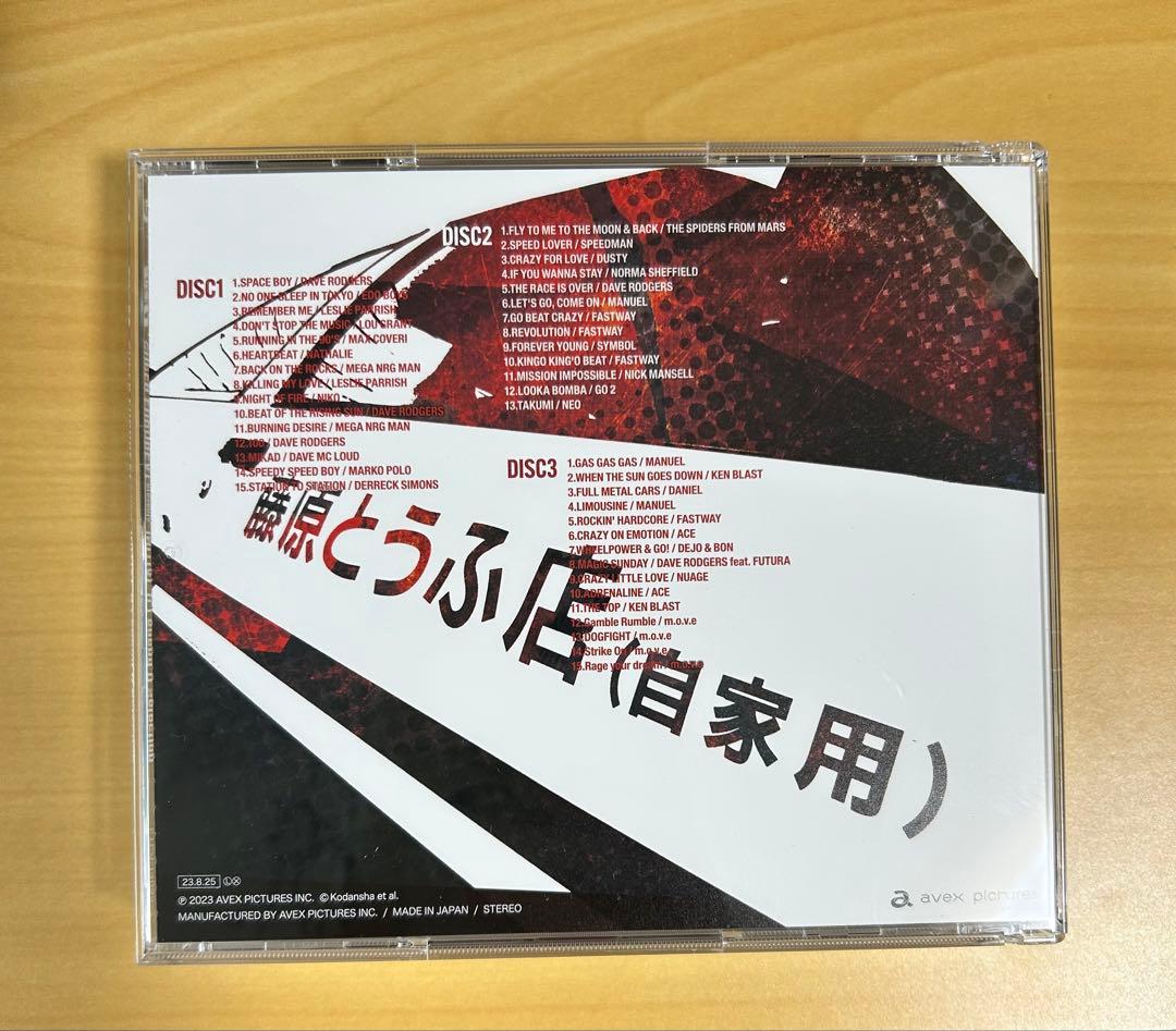CD 頭文字D BEST SONG COLLECTION 1998-2014