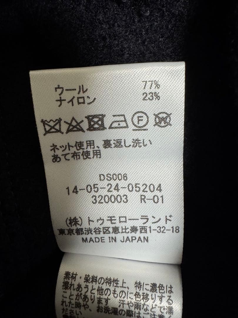 TOMORROWLAND ダークネイビーフレアスカート　36