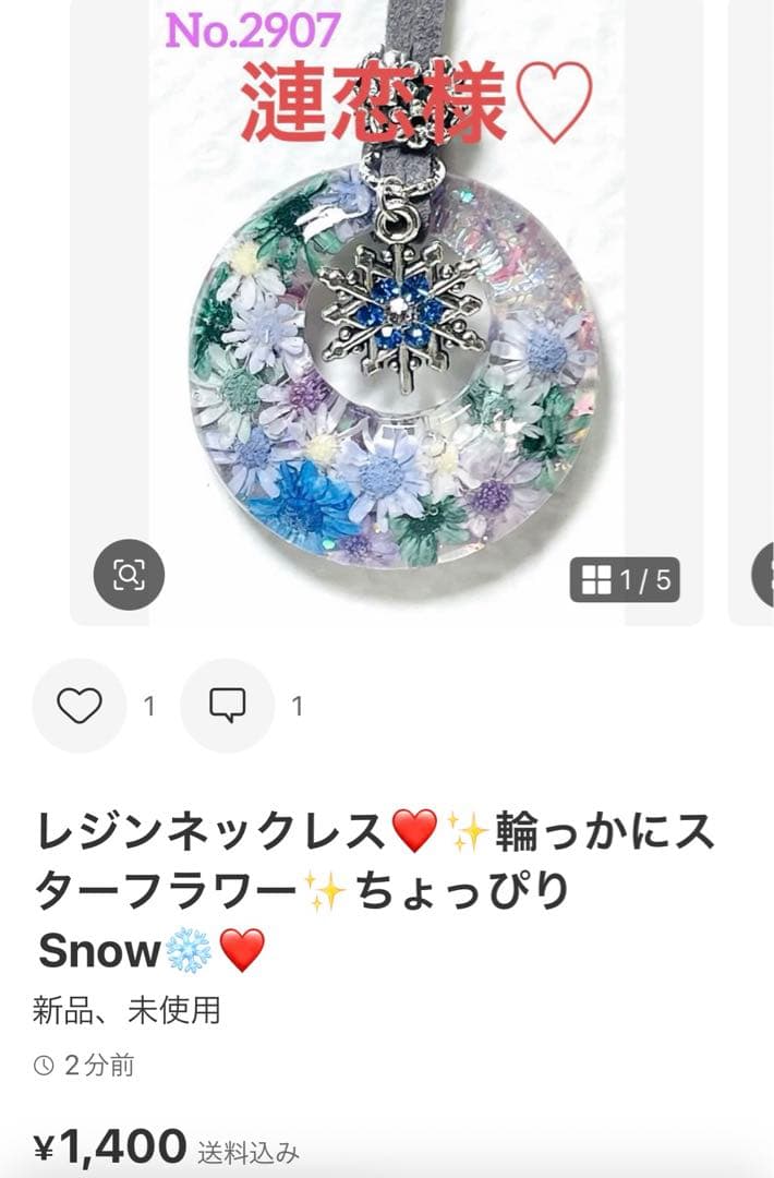 漣恋様❤️おまとめ専用ページです。12/22まで♡