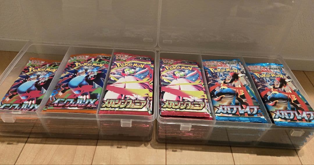 メガドリームex インフェルノX メガブレイブ 他 バラパック 148 サーチ済