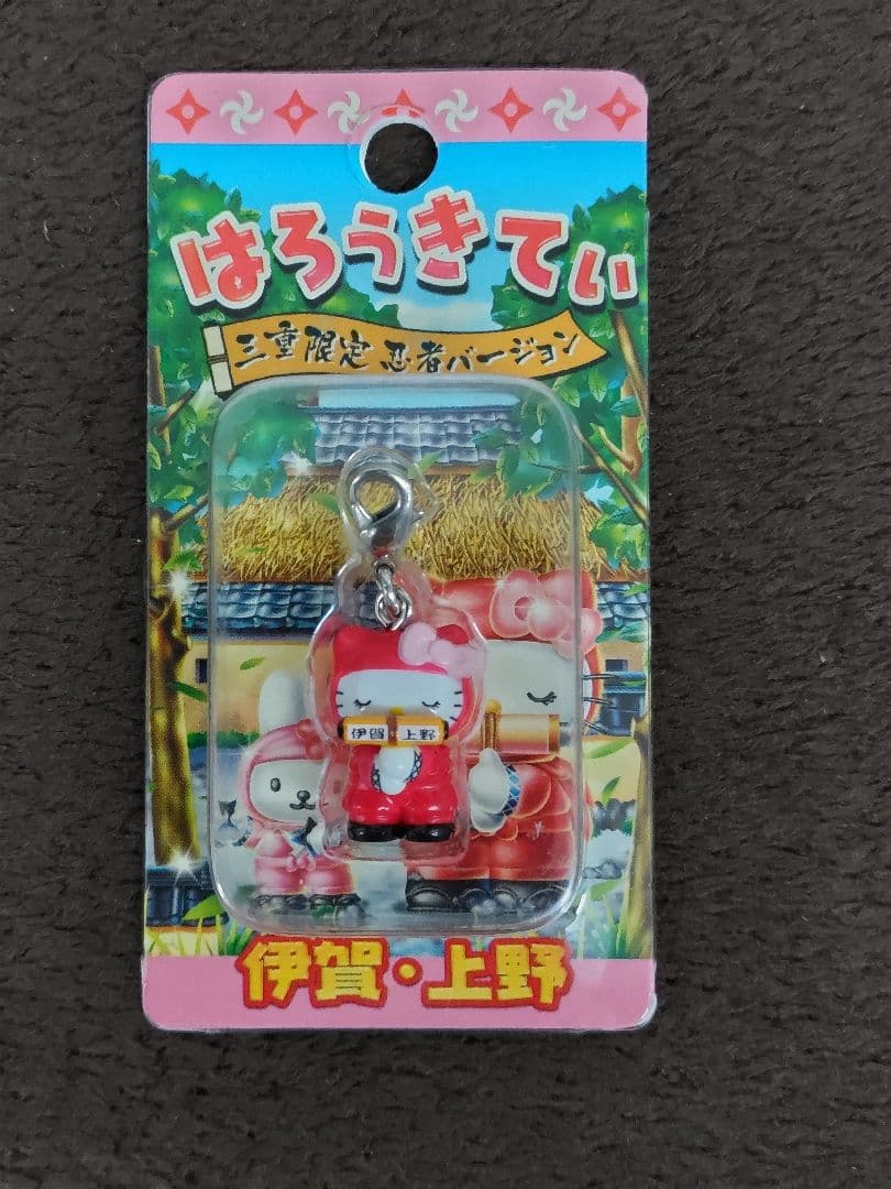 Hello Kitty ハローキティ 三重限定ファスナーストラップ 12種セット