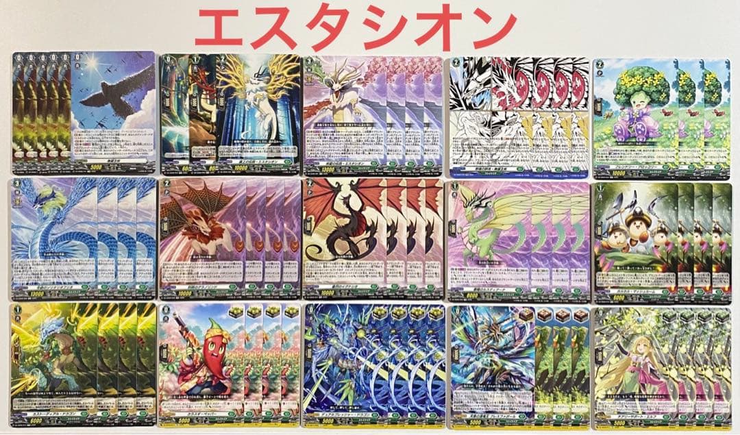 ヴァンガード エスタシオン デッキ 55枚 +トークン - メルカリ