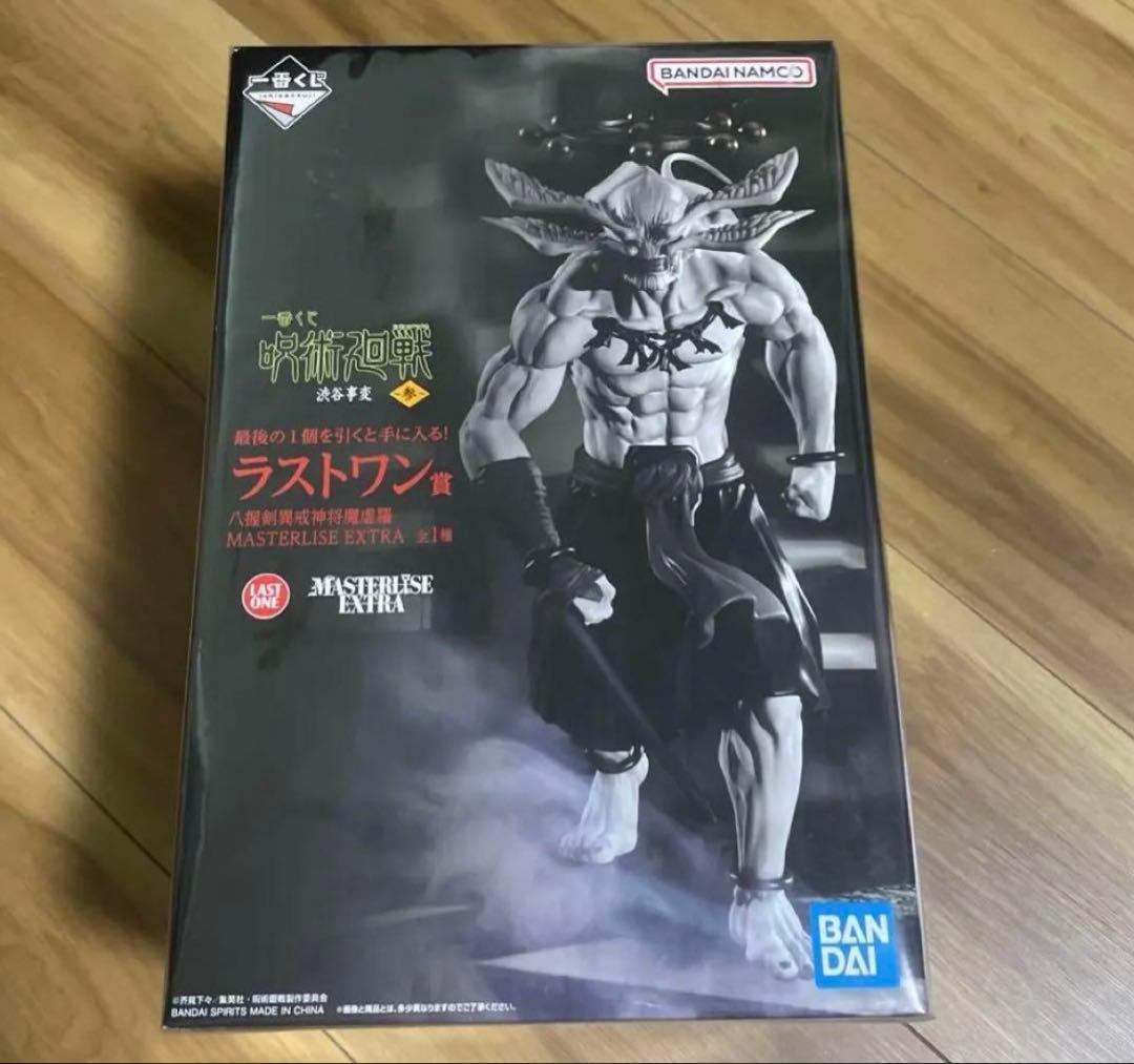 一番くじ 呪術廻戦 渋谷事変 参 ラストワン賞 摩虎羅 フィギュア
