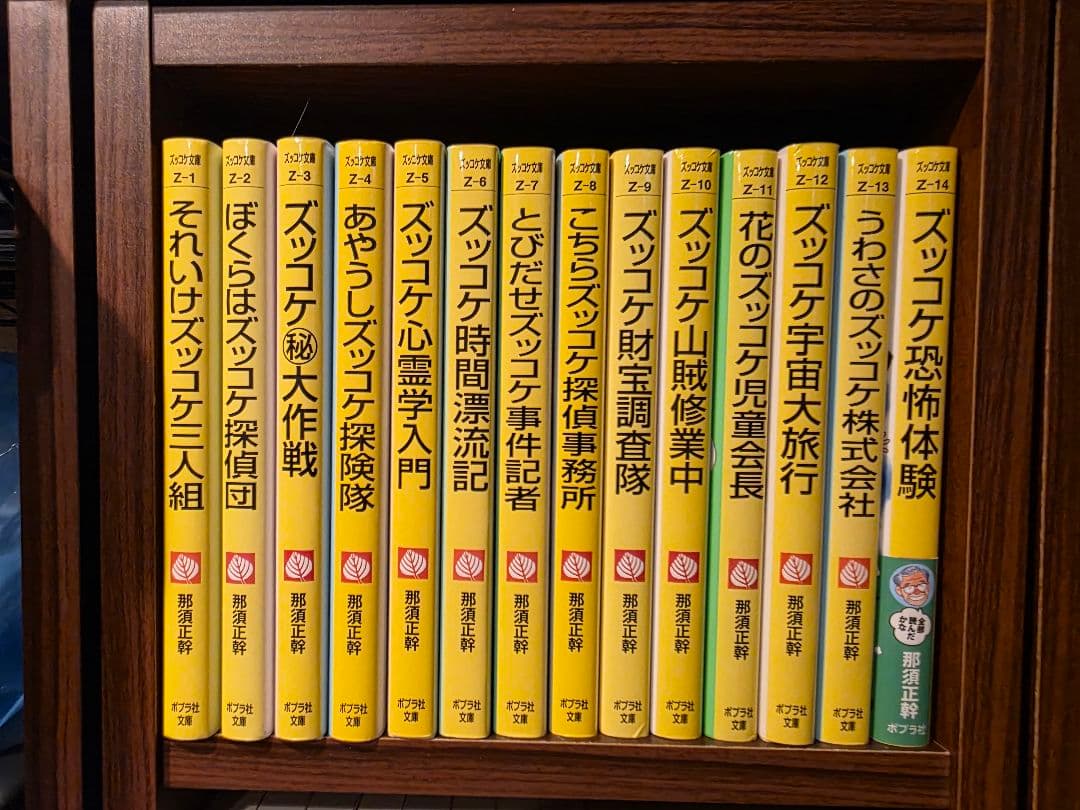 ズッコケ三人組　 全50巻セット