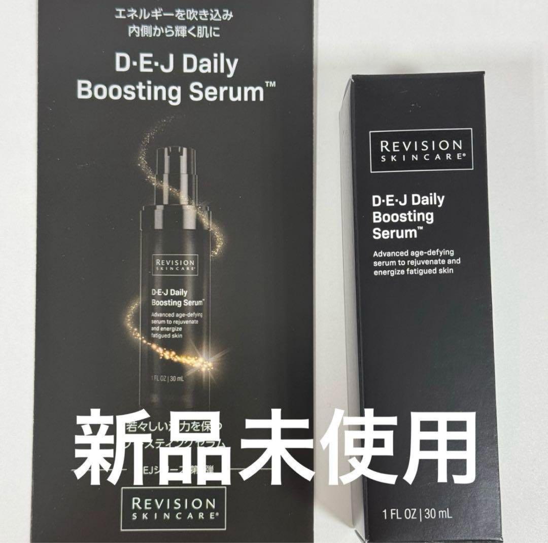 最終値下げ！リビジョン　DEJデイリーブースティングセラム