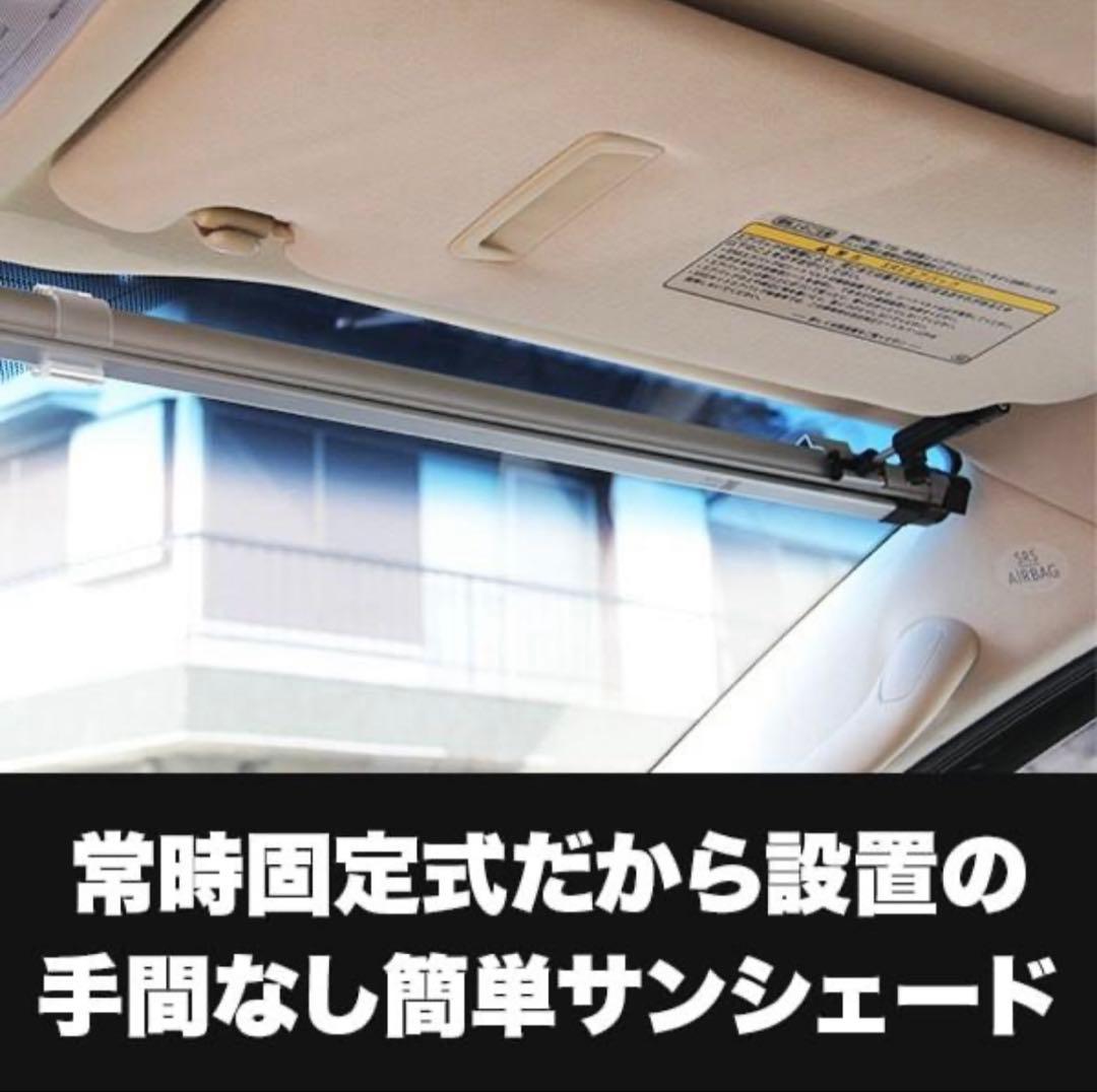 SHINSHADE SS-1155 サンシェード