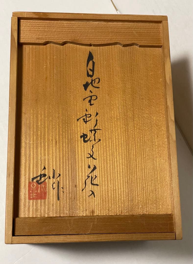 加藤釥 白地金彩蝶文花入加藤釥 白地金彩蝶文花入 2025年最新】加藤釥